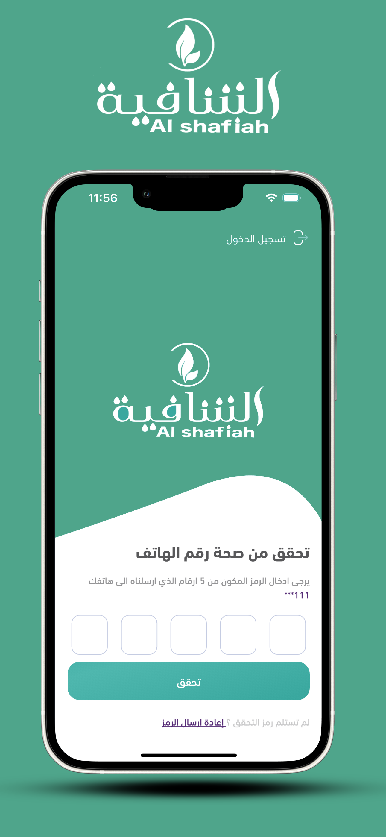Alshafieh Driver screenshot 5